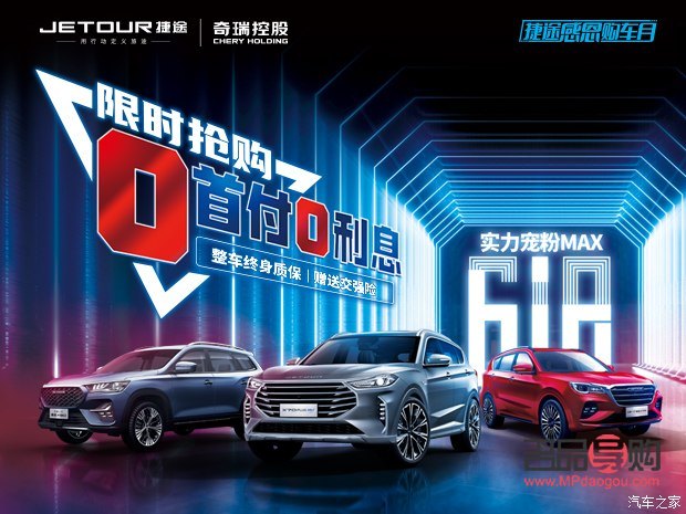 <h3>捷途暢享禮物購(gòu)買指南</h3>