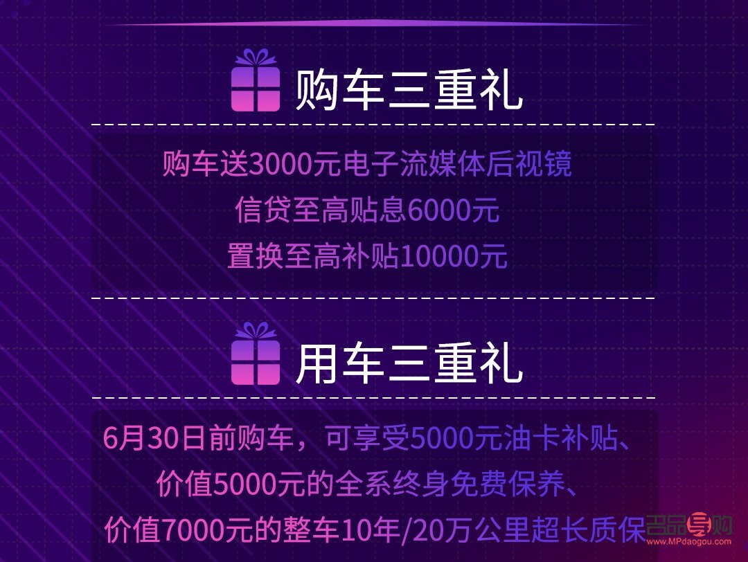 <h3>捷途暢享禮物購(gòu)買指南</h3>