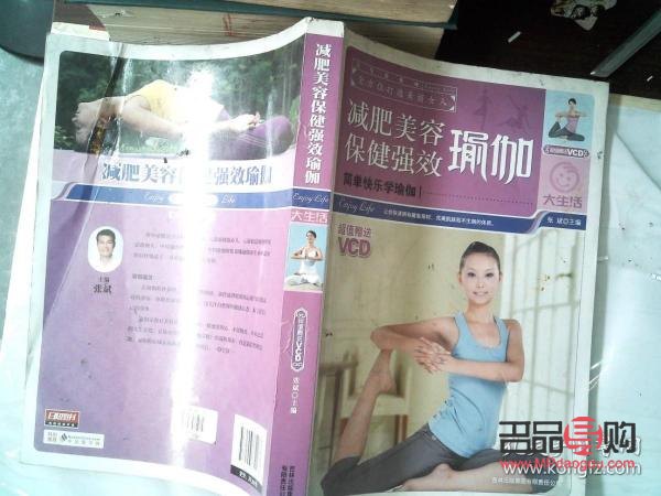 <h3>美容減肥：塑造美麗與健康的過(guò)程</h3>