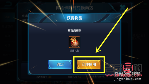 王者禮物卡片怎么兌換(王者禮物卡片怎么兌換的)