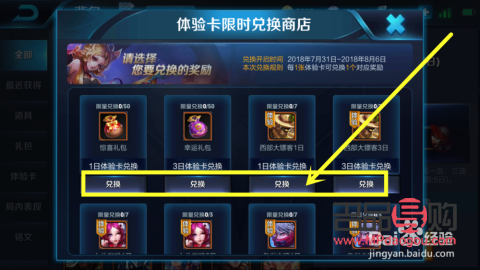 王者禮物卡片怎么兌換(王者禮物卡片怎么兌換的)