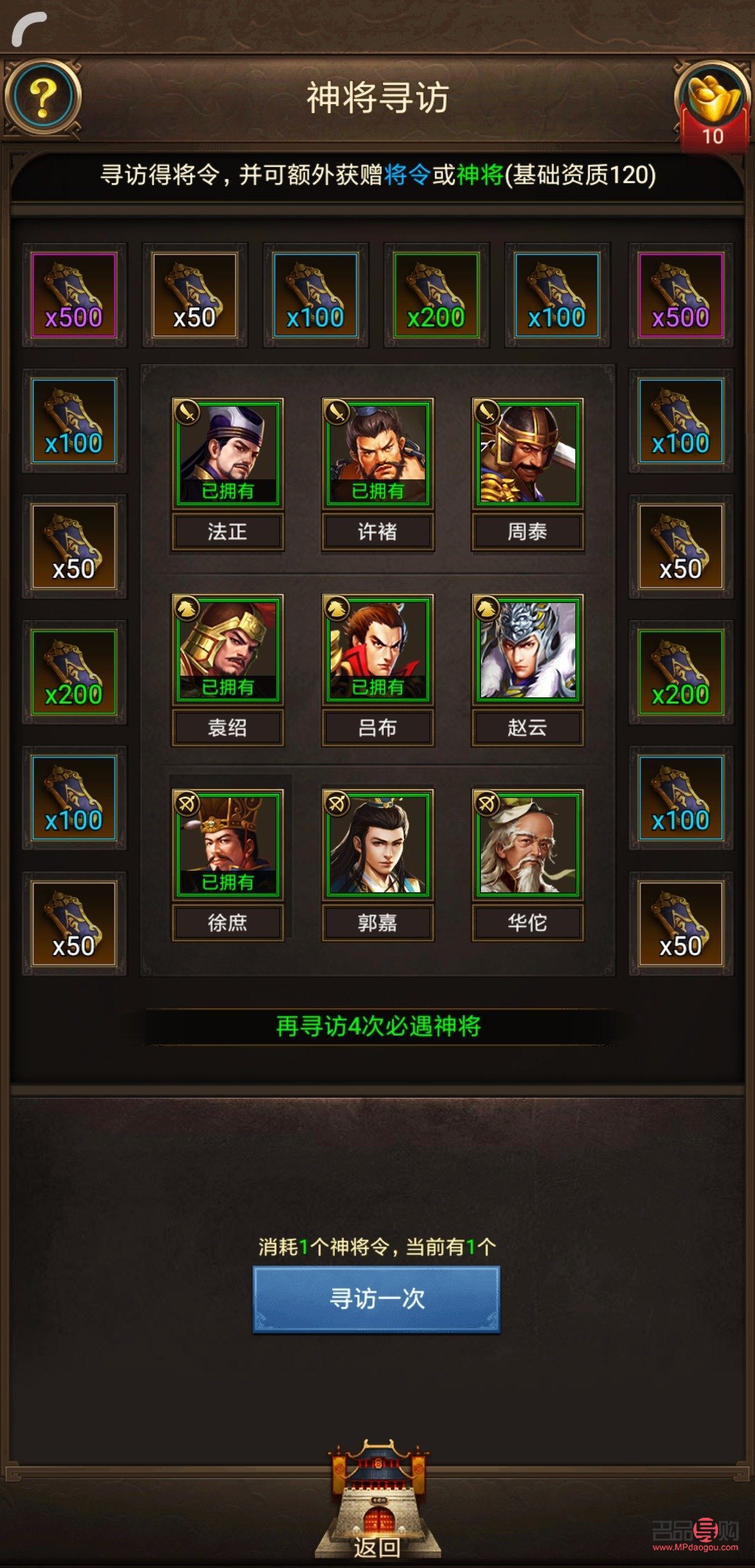 <h3>三國戰(zhàn)爭中的禮物獲取之道</h3>