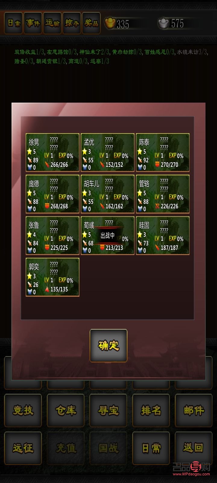 <h3>三國戰(zhàn)爭中的禮物獲取之道</h3>