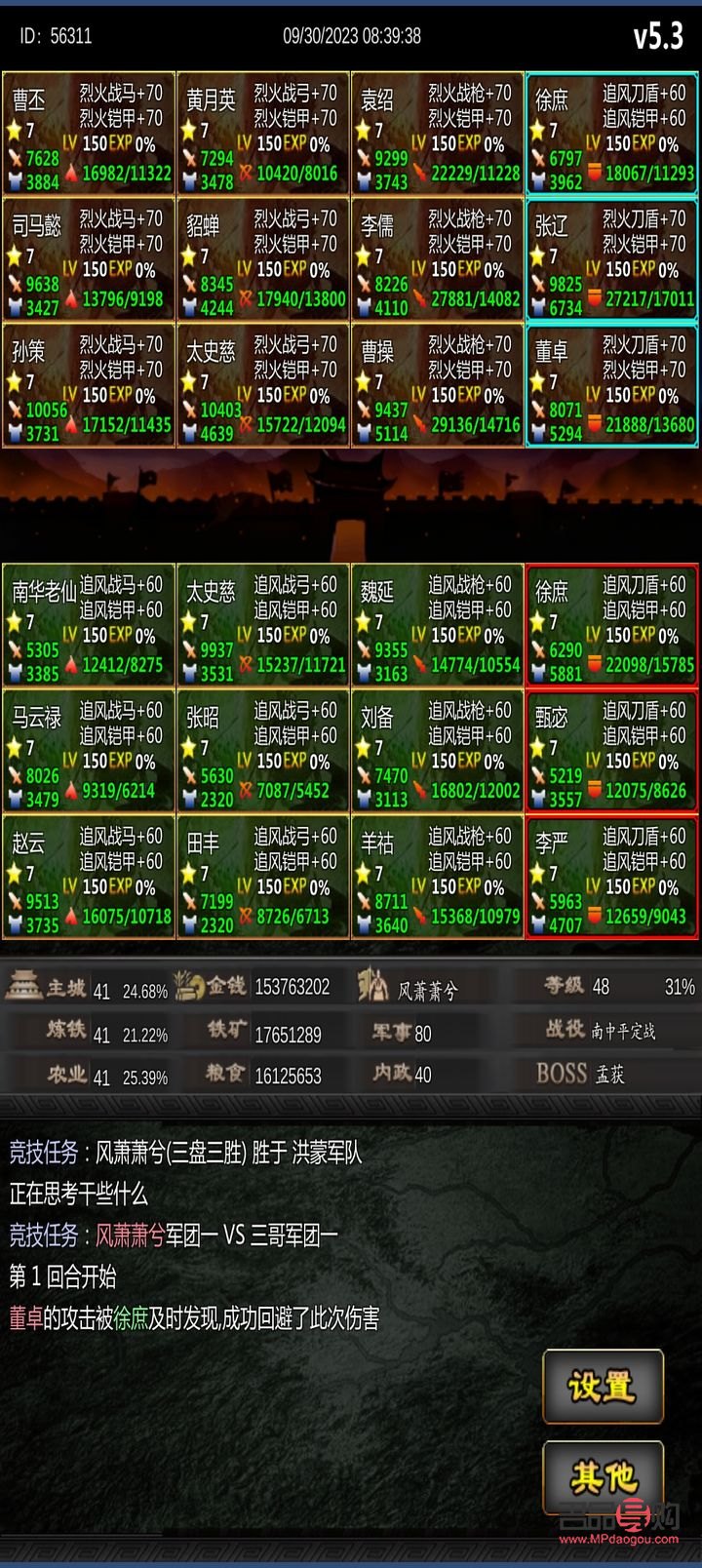 <h3>三國戰(zhàn)爭中的禮物獲取之道</h3>