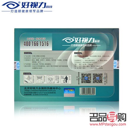 明達(dá)參護(hù)眼貼多少錢一盒(明達(dá)參護(hù)眼貼多少錢一盒啊)