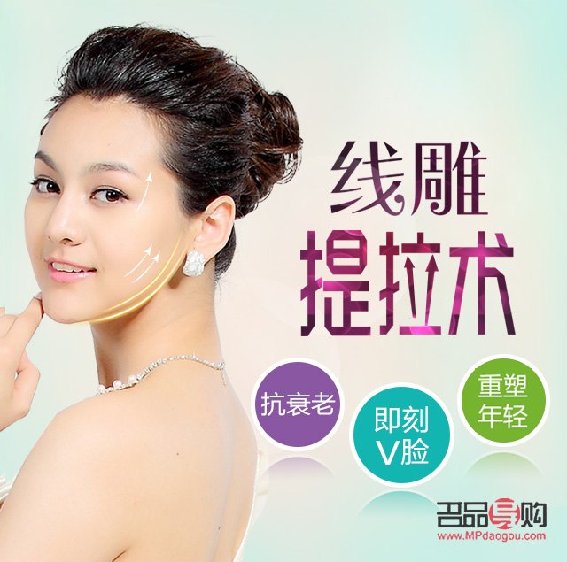 什么是美容提拉線(什么是美容提拉線的作用)