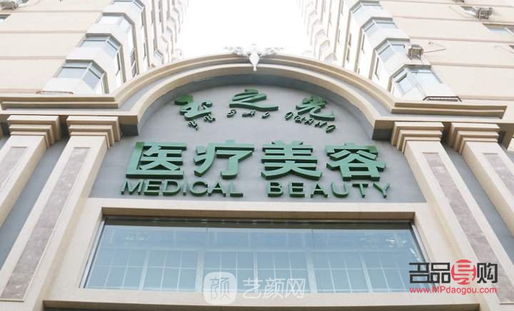 儷姿醫(yī)療美容怎樣(儷姿醫(yī)療美容怎樣收費(fèi))