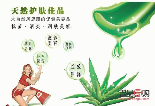 蘆薈在美容院的應(yīng)用及護(hù)理流程