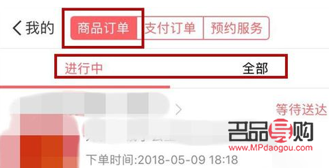 到付禮物怎么查看訂單(到付禮物怎么查看訂單信息)