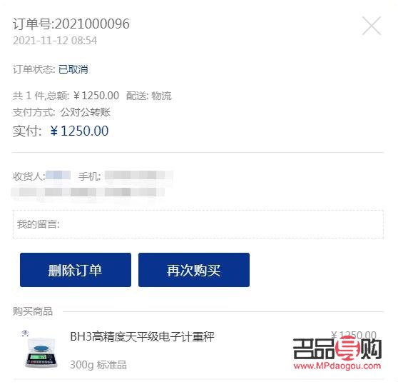 到付禮物怎么查看訂單(到付禮物怎么查看訂單信息)