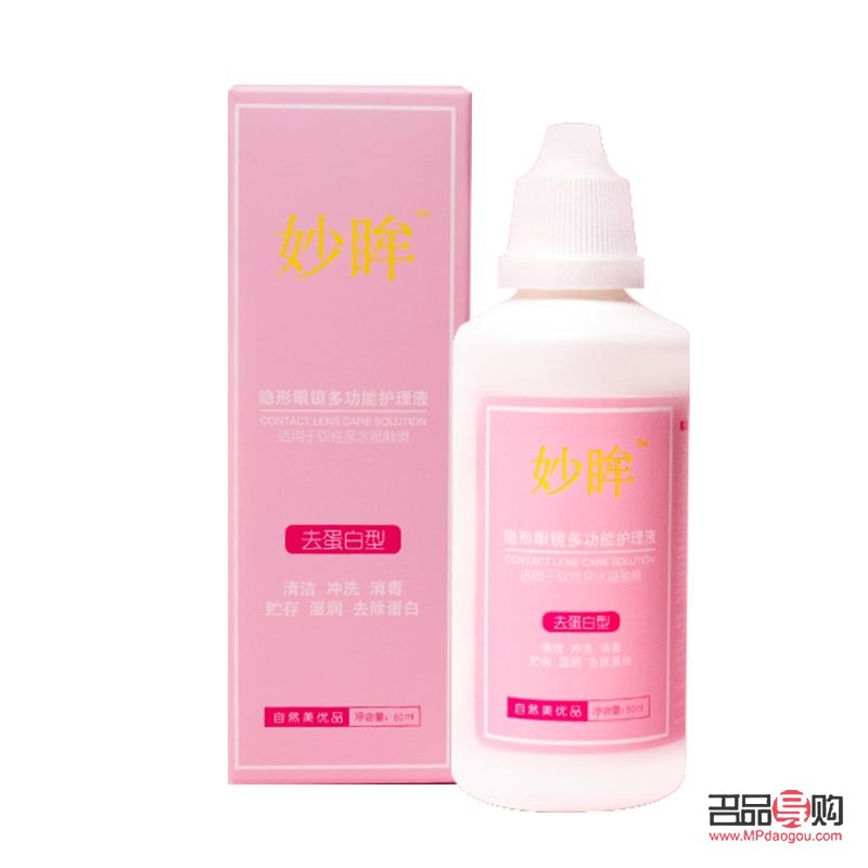 美客身體護(hù)理液怎么樣(美客身體護(hù)理液怎么樣啊)