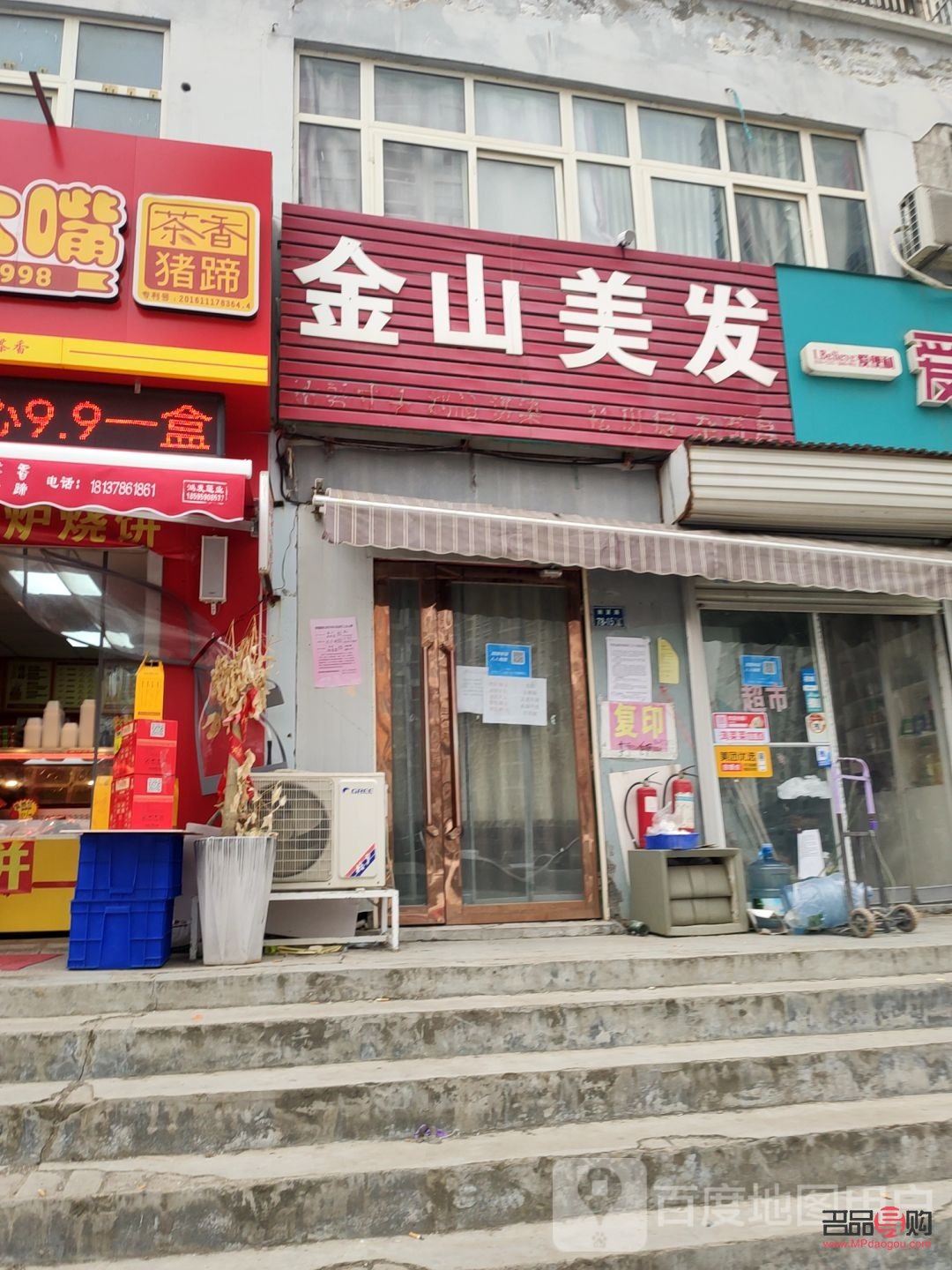 金峰美容院在哪里(金峰美美理發(fā)店地址)