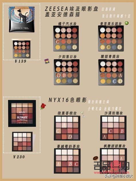 3ce眼影盤(pán)搭配教程(3ce眼影盤(pán)搭配教程視頻)