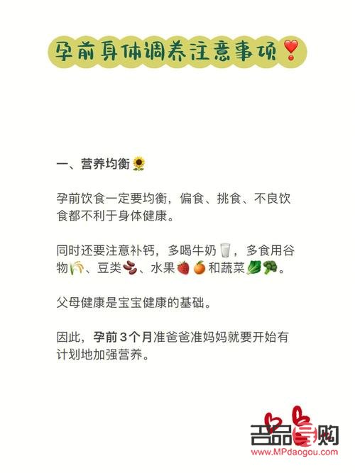 懷孕怎么護(hù)理身體(懷孕怎么護(hù)理身體最好)