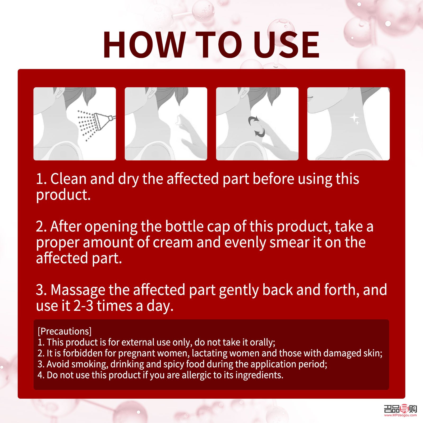 <h3>身體護(hù)理膏藥使用指南</h3>