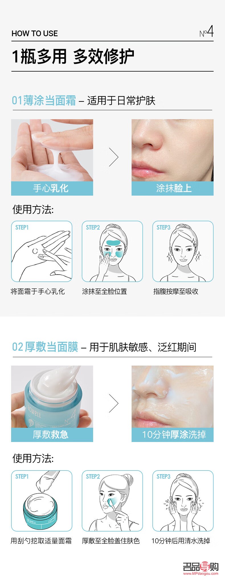 <h3>身體護(hù)理膏藥使用指南</h3>