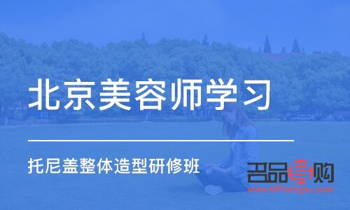 美容美發(fā)什么(美容美發(fā)什么意思)