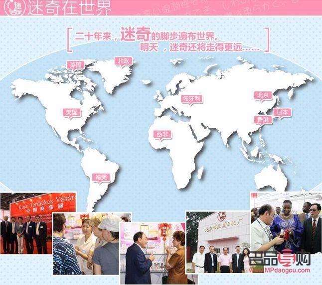 迷奇美容蜜哪里買(迷奇美容蜜哪里買正品)