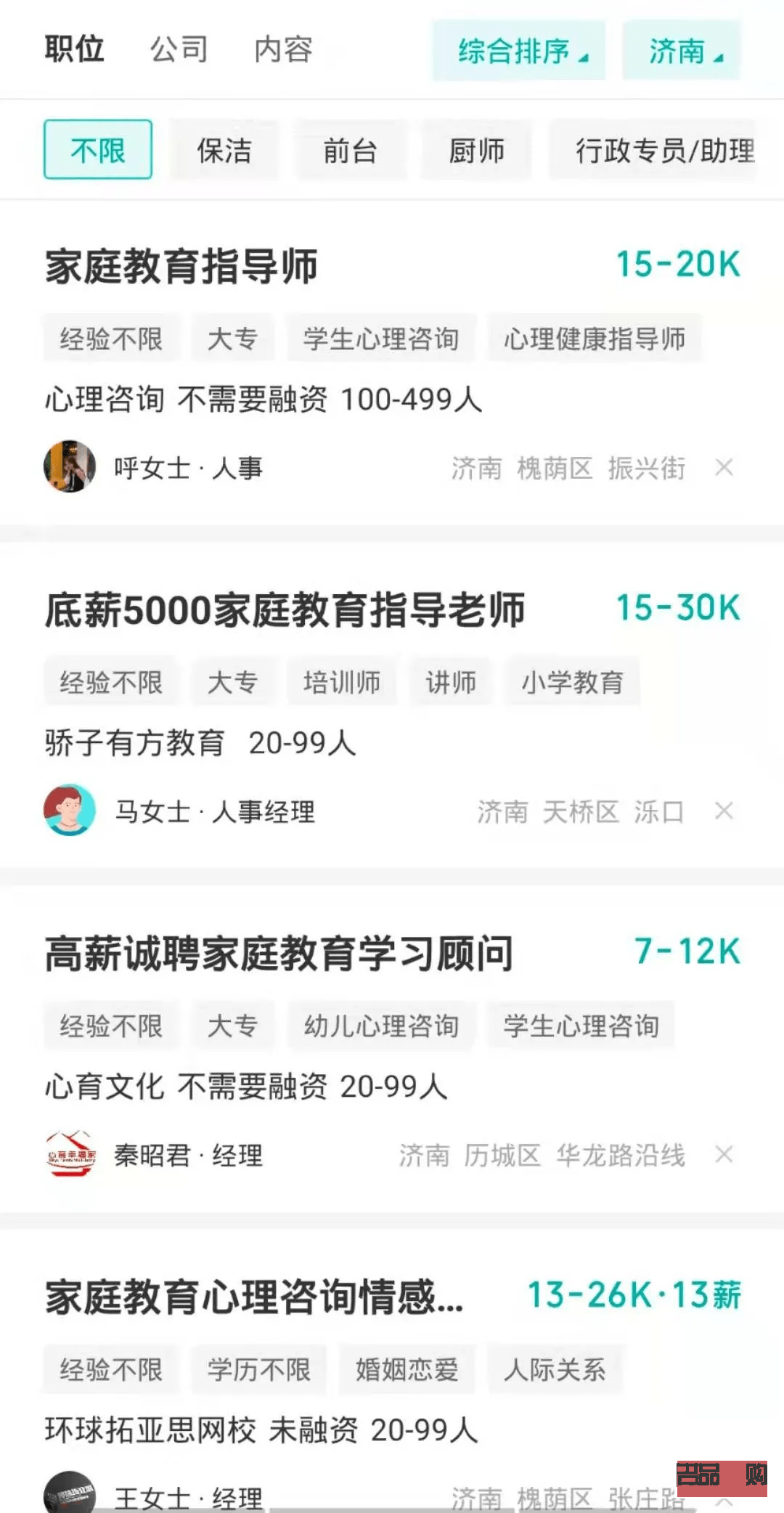 美容導(dǎo)師工資高嗎(美容導(dǎo)師工資高嗎知乎)