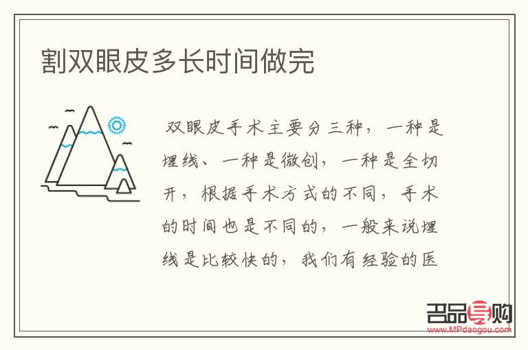 全切雙眼皮手術(shù)風(fēng)險(xiǎn)及恢復(fù)周期