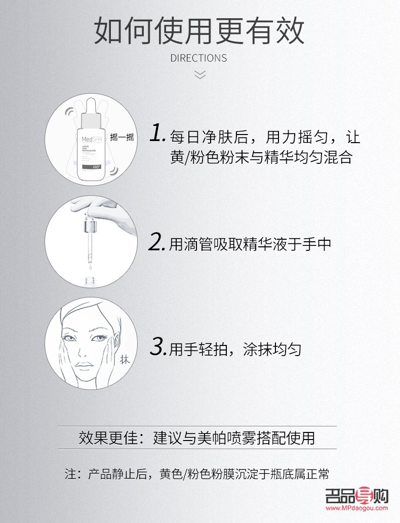 <h3>土臺美容液使用方法詳解</h3>