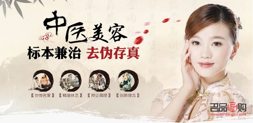 中醫(yī)美容怎么樣(中醫(yī)美容怎么樣好做嗎)