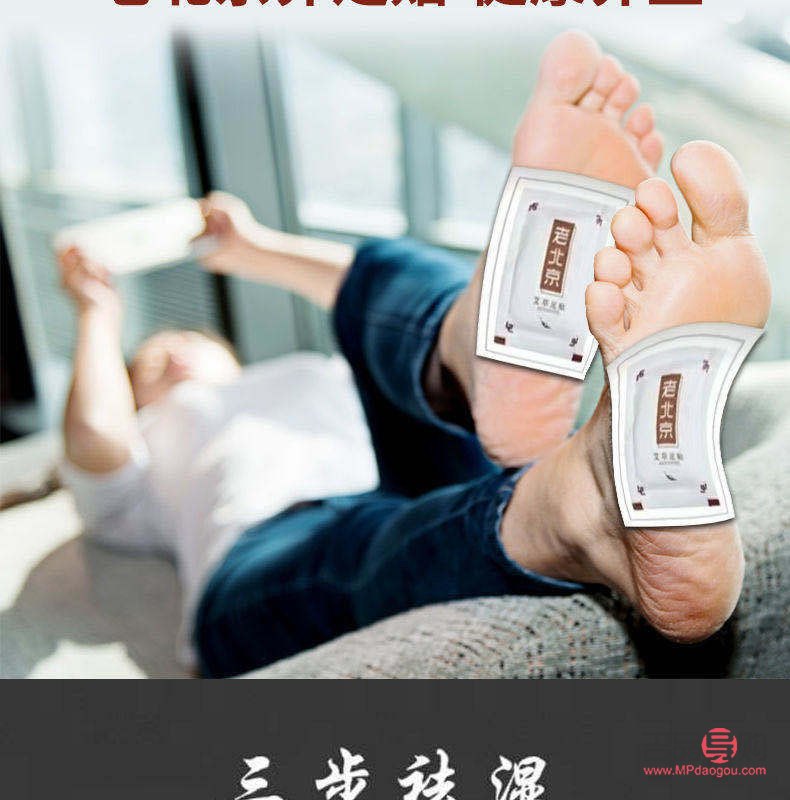 身體護(hù)理保健貼怎么用(身體護(hù)理保健貼怎么用視頻)