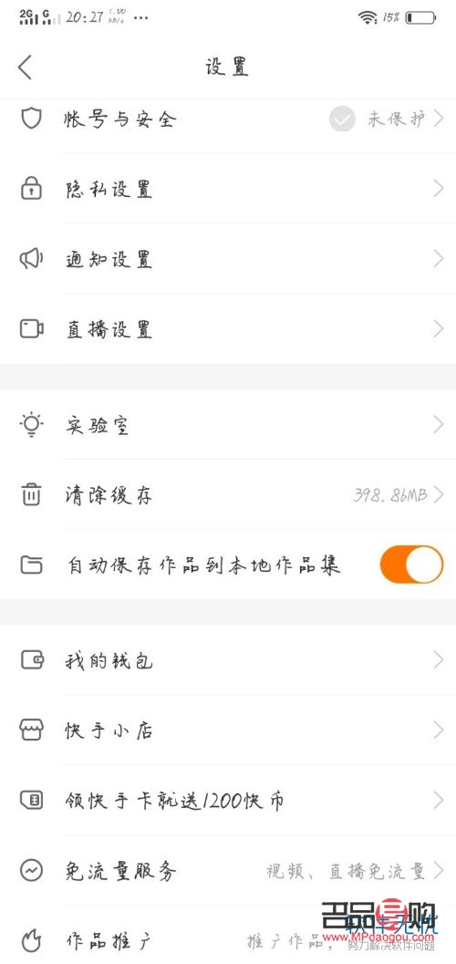 快手送禮物記錄怎么刪(快手送禮物記錄怎么刪除)