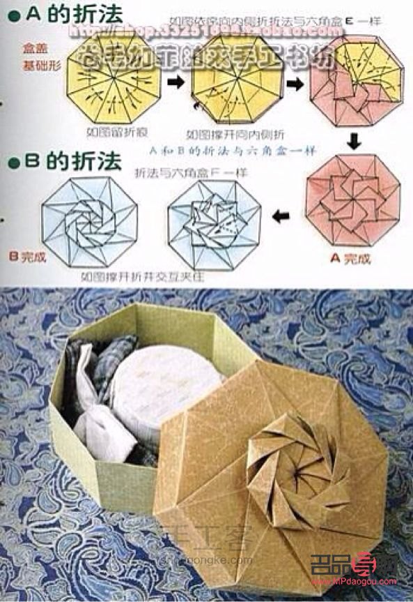 <h3>手工折紙教程：如何折制大型禮物盒子</h3>