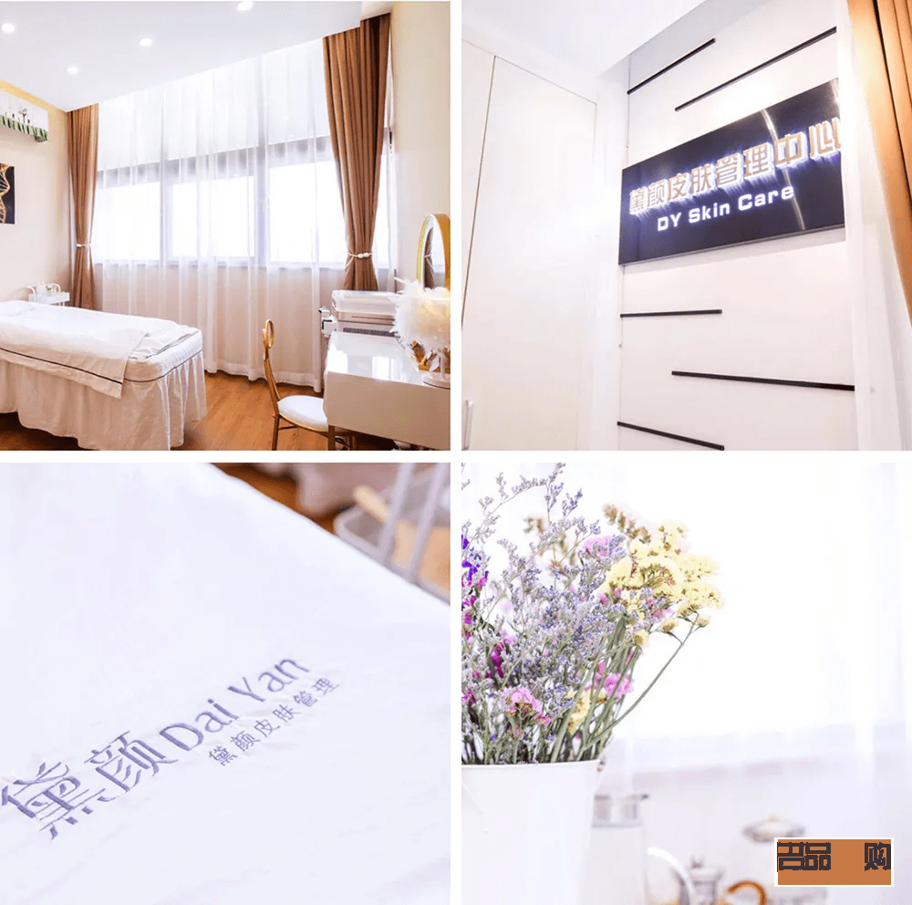 黛顏美容院怎么樣(黛顏美容院怎么樣啊)