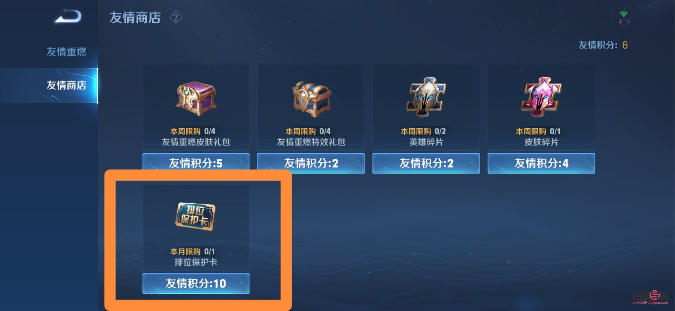 親密度商店怎么領(lǐng)禮物(親密度商店在哪)