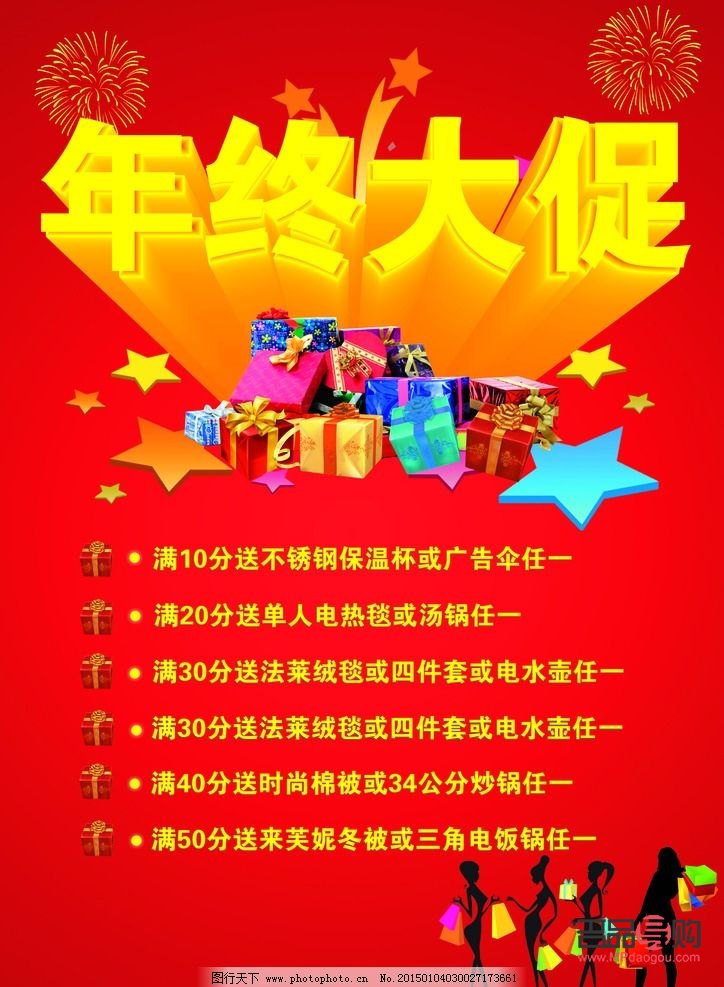 員工年終禮物怎么發(fā)(員工年終禮物怎么發(fā)通知)