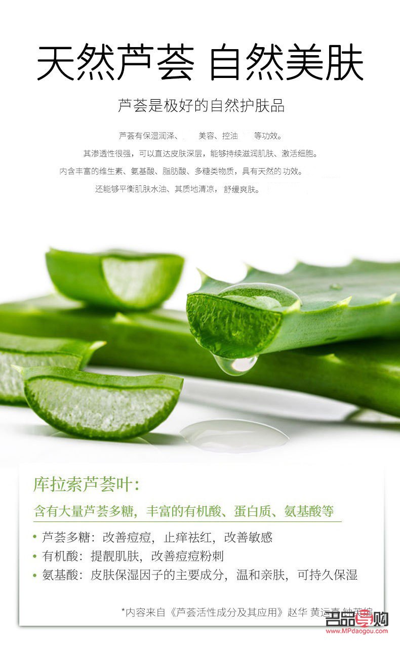 乳蘆薈的美容奧秘與應(yīng)用