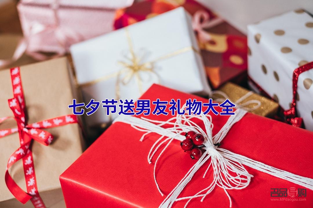 情節(jié)送男朋友什么禮物(情節(jié)送男朋友什么禮物好)