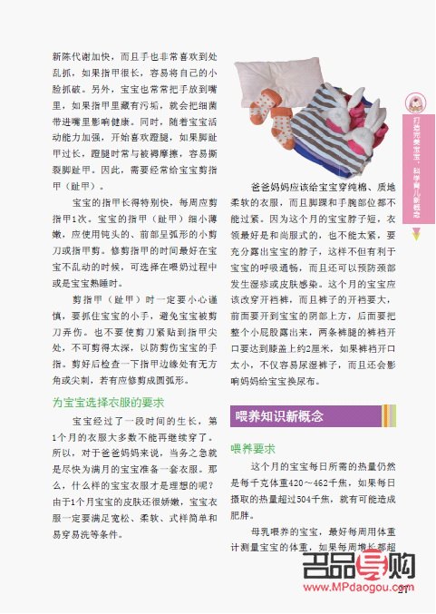 <h1>新生兒護理寶典：呵護寶寶健康成長</h1>