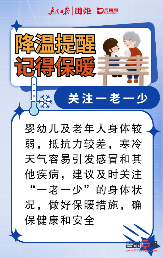 <h3>天氣轉(zhuǎn)冷，如何呵護身體健康？</h3>