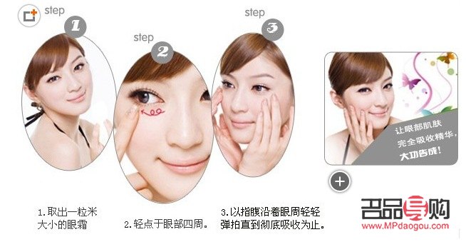 <h1>眼部化妝的正確步驟操作</h1>