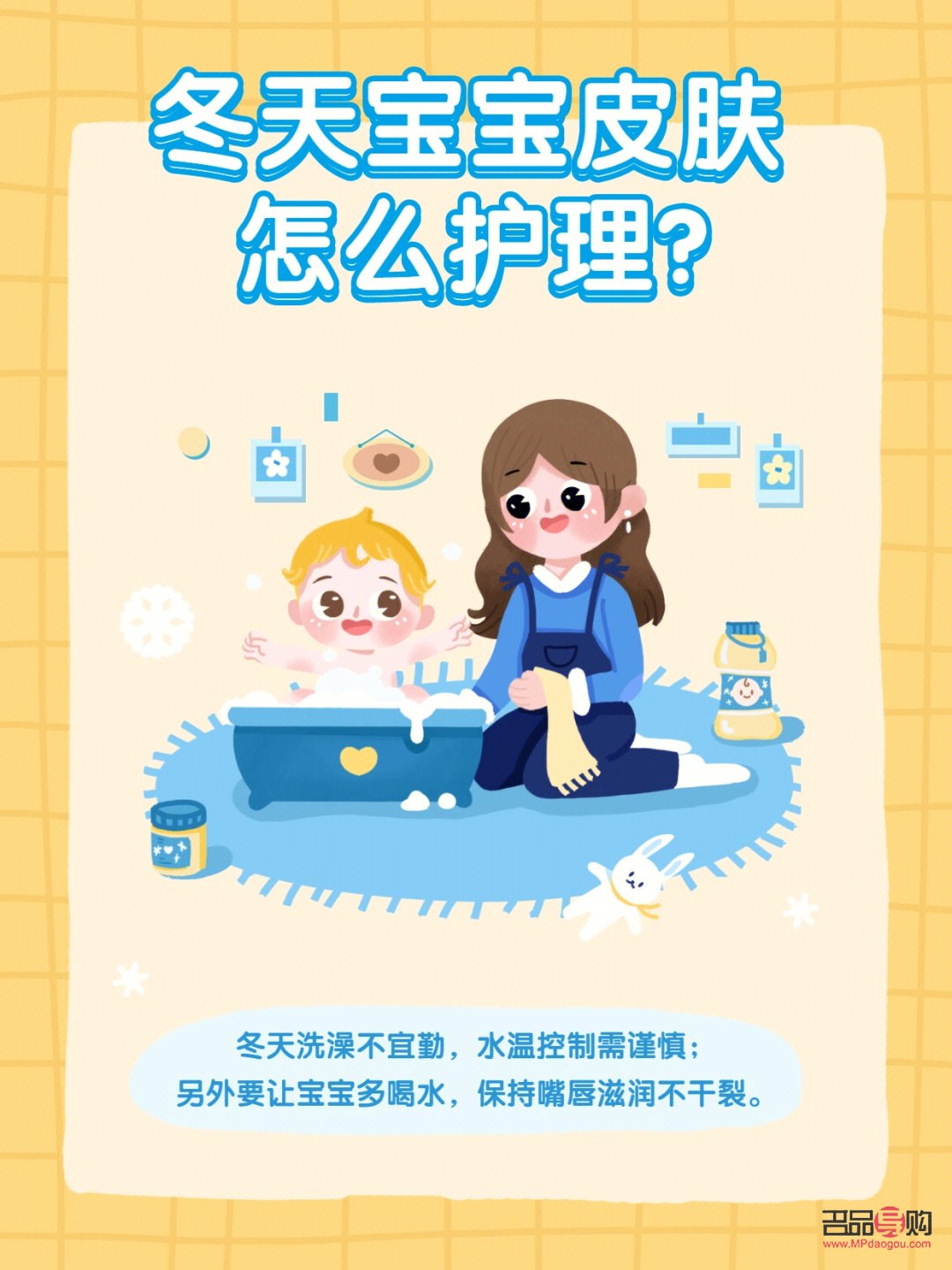 天冷小孩怎么護(hù)理身體(天冷小孩怎么護(hù)理身體呢)