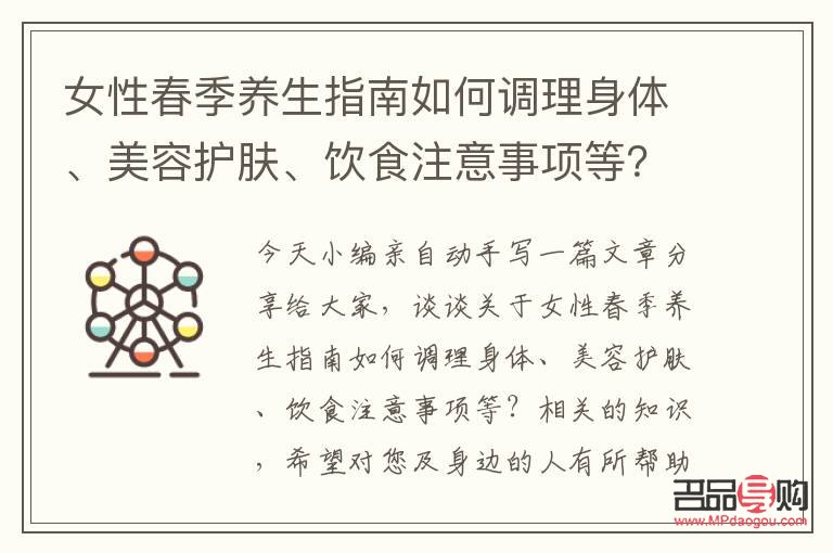 女性身體怎么護(hù)理(女性身體怎么護(hù)理最好)