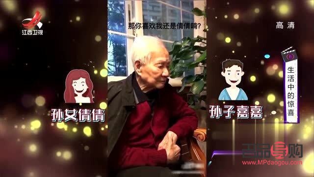<h3>姥爺?shù)纳钋楹穸Y——送給孫子的特別驚喜</h3>