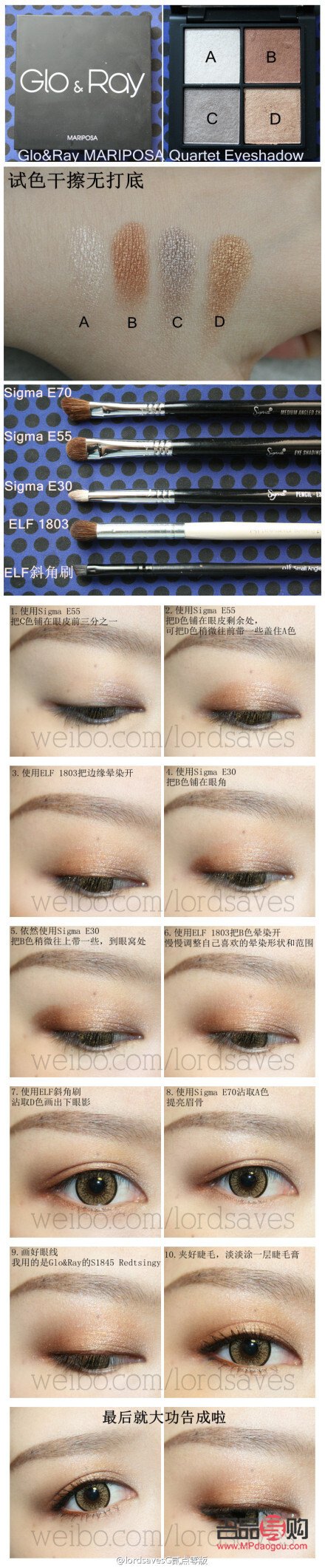 <h3>初學(xué)者大地色眼影畫法簡單好看</h3>