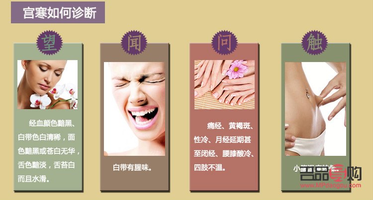 <h3>身體護(hù)理：宮寒的調(diào)理之道</h3>