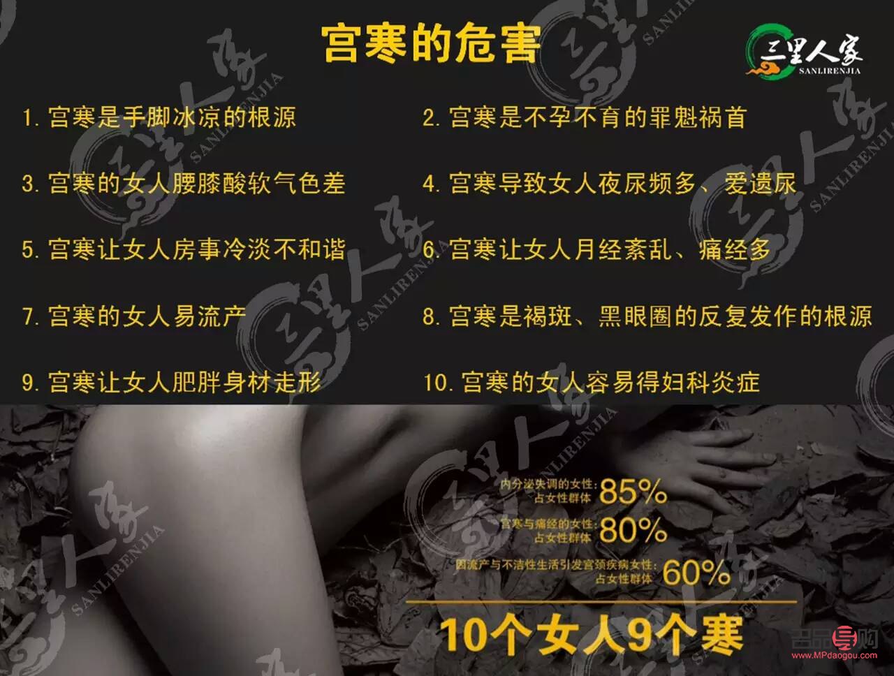 身體護(hù)理：宮寒的調(diào)理之道