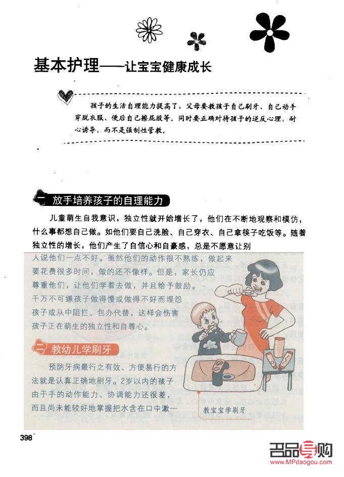 <h3>新生兒身體護(hù)理全攻略：呵護(hù)寶寶健康成長(zhǎng)</h3>