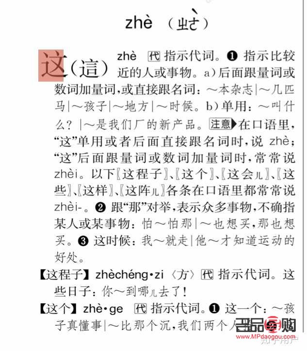 <h3>探討“一個禮物”中的量詞使用是否恰當</h3>