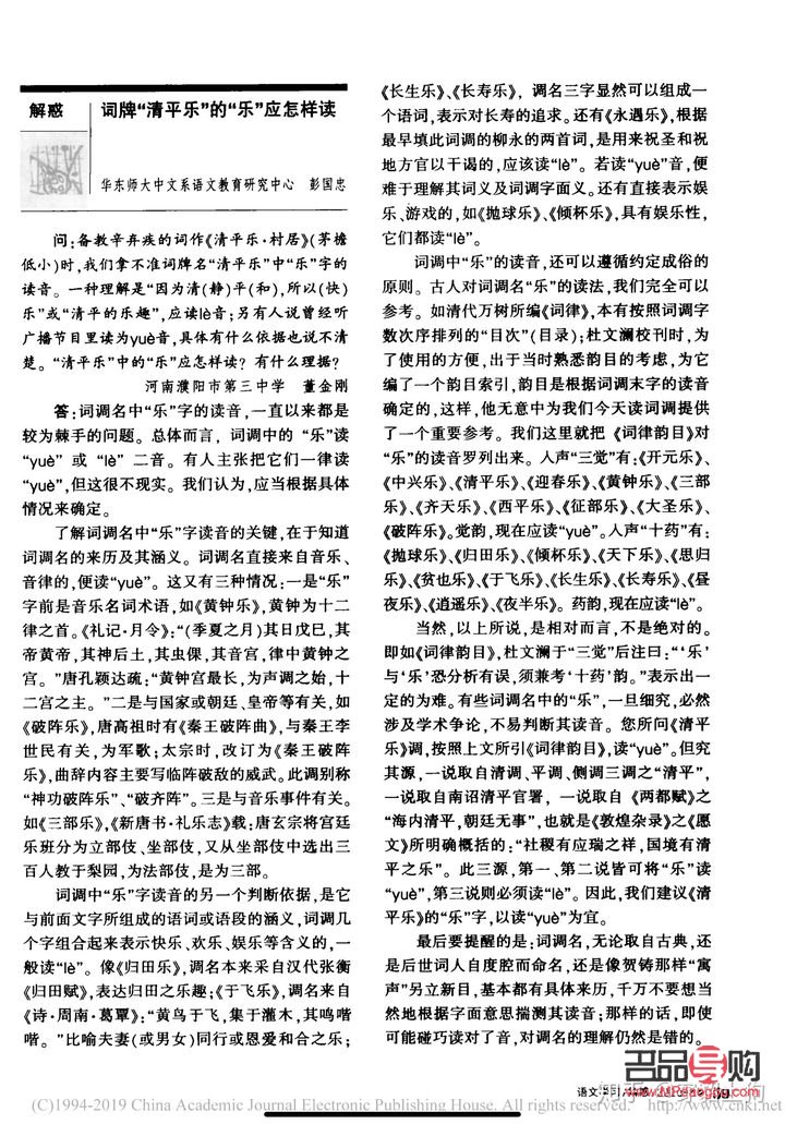 探討“一個(gè)禮物”中的量詞使用是否恰當(dāng)