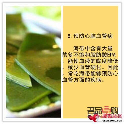 <h3>海帶美容功效深度解析</h3>