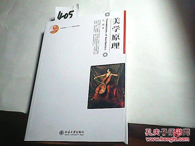 美容學(xué)：探索美麗的科學(xué)與藝術(shù)