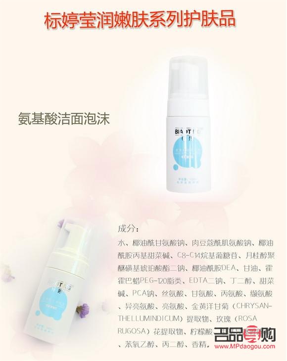 氨基酸美容么(氨基酸有美容功效嗎)