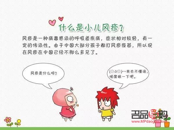 風(fēng)疹應(yīng)該如何護(hù)理身體(風(fēng)疹應(yīng)該如何護(hù)理身體健康)